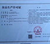 青海海东民和办理桶装水菜籽油清真肉食品SC生产许可证ISO22000