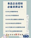 青海米面油生活必需品办理SC食品生产许可证ISO9001质量管理认证