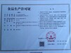 西宁城北粮油中心办面粉菜籽油食品生产许可证ISO质量管理认证