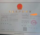青海办五谷八宝粥藜麦粥食品生产许可证厂房图纸产品检测写交材料