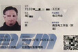 北京石景山电工证焊工证在哪报名办理