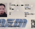 北京石景山電工證焊工證在哪報名辦理