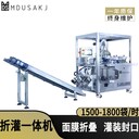 寵物手套濕巾折疊灌裝一體機無紡布折疊機自動折棉機