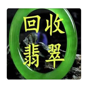 防城港北京翡翠鑒定中心