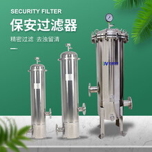 不锈钢保安过滤器水过滤前置过滤器精密过滤器厂家