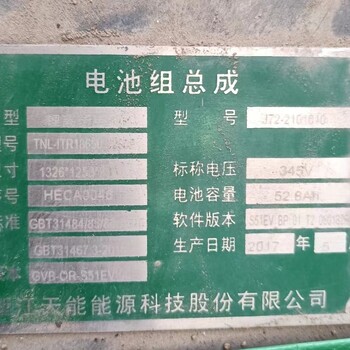 濱州回收鋰電池