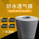 供應(yīng)游泳館體育館防水透氣膜，隔氣膜，呼吸紙，無(wú)紡布
