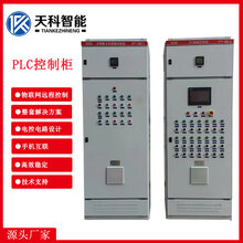 PLC控制柜变频器物联网触摸屏HMI成套加工配电柜铜排柜太阳能项目
