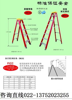天津絕緣升降單梯子