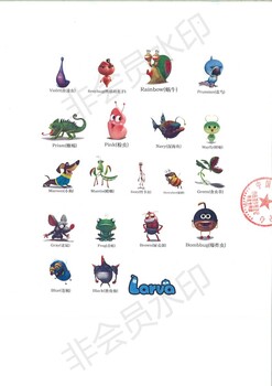 超級(jí)IP奧斯卡綠洲和爆笑蟲子授權(quán)招商加盟