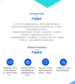 鋼結構和管道防腐涂料石墨烯改性增強防腐涂料