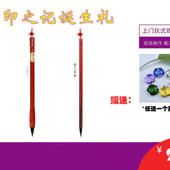 廣州越秀區(qū)五羊新村上門現(xiàn)場(chǎng)制作胎毛筆胎毛章免費(fèi)理胎發(fā)剃胎毛