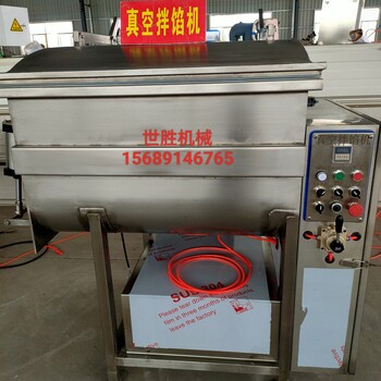 200真空拌餡機(jī)水餃包子香腸火腿腸肉丸拌餡