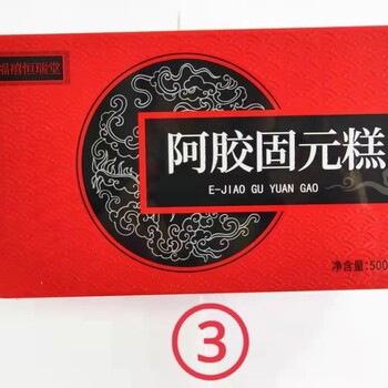 貴妃阿膠制品有限公司阿膠片320克，速溶粉410克