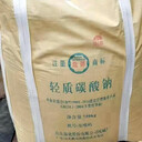 江門(mén)純堿批發(fā)碳酸鈉99含量玻璃廠用的純堿