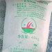 新疆小苏打批发养殖用小苏打饲料小苏打碳酸氢钠苏打