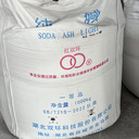 广东纯碱行情碳酸钠批发吨包纯碱玻璃生产