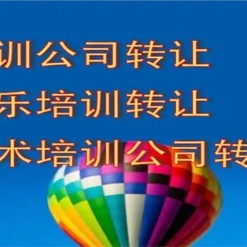 艺术培训公司变更流程及条件