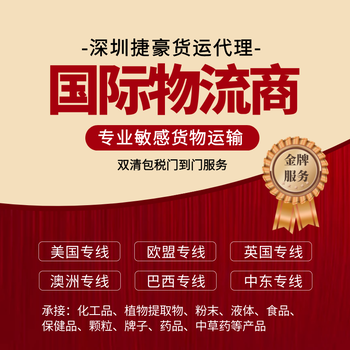 英國(guó)粉末快遞HGH粉末凍干粉快遞國(guó)際快遞空運(yùn)雙清專線