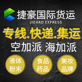 英國(guó)粉末快遞HGH粉末凍干粉快遞國(guó)際快遞空運(yùn)雙清專線