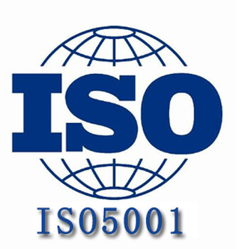 ISO9000济宁办理ISO认证济宁ISO认证