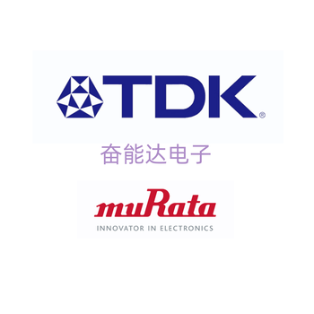 TDK貼片電容供應(yīng)商