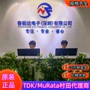 中國(guó)TDK貼片電容代理商哪家比較強(qiáng)