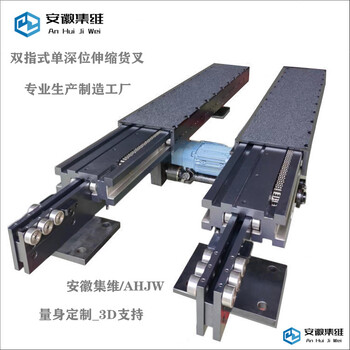量身定制雙指式三級雙向伸縮叉_長期提供技術(shù)支持