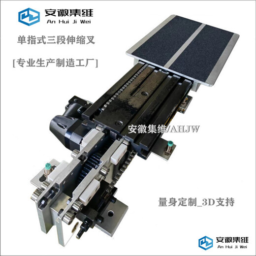 大量供應單指式三級雙向伸縮叉_免費設計3D支持