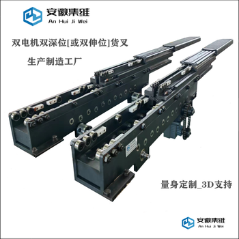 雙電機(jī)雙深位堆垛機(jī)伸縮貨叉移載距離遠(yuǎn)載荷量大