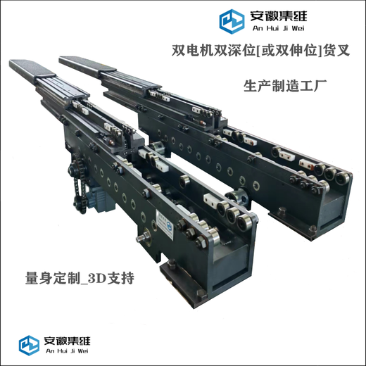 雙電機雙深位貨叉動力足行程大移載距離遠(yuǎn)