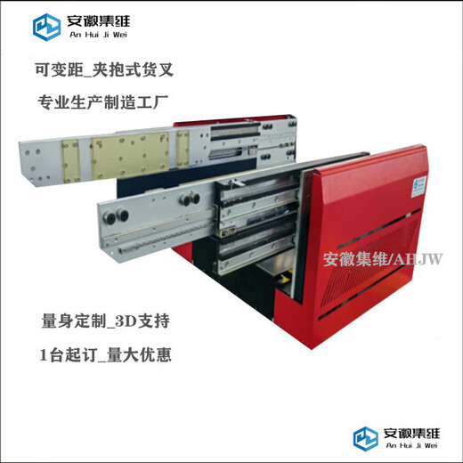 可變距夾抱貨叉_可同時(shí)用于不同規(guī)格的料箱
