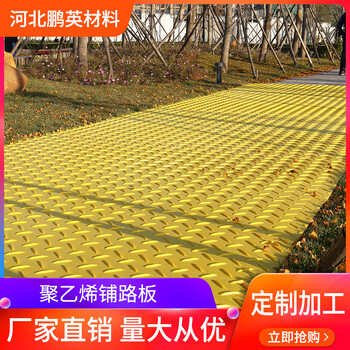 重型鋪路泥濘路面防滑塑料板臨時鋪路墊板建筑施工