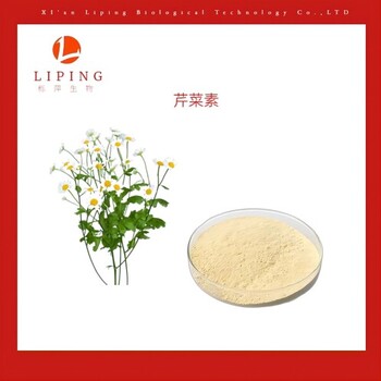 520-36-5洋甘菊提取物芹菜素現貨供應