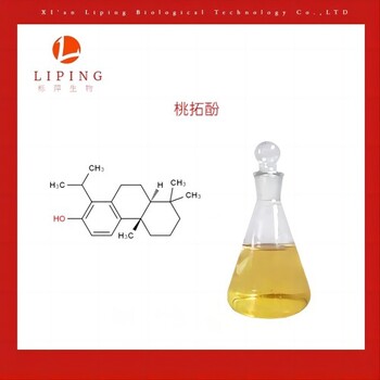 桃拓酚5%HPLC植物提取现货供应