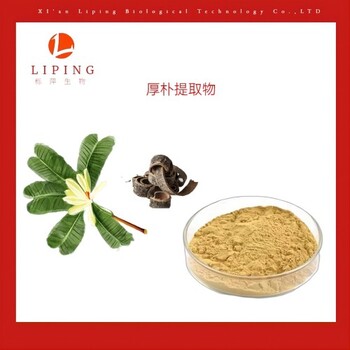總酚厚樸提取物90%98%HPLC桶裝25千克