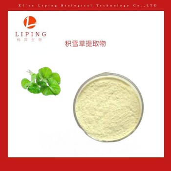 積雪草苷/積雪草甙HPLC檢測1千克/袋現(xiàn)貨批售
