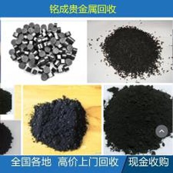 鹽城附近廢鈀碳回收的廠家