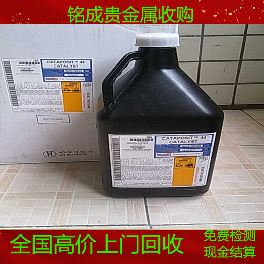 呼倫貝爾收購鈀觸媒