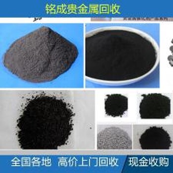 秦皇島附近鈀炭回收網(wǎng)點(diǎn)電話(huà)