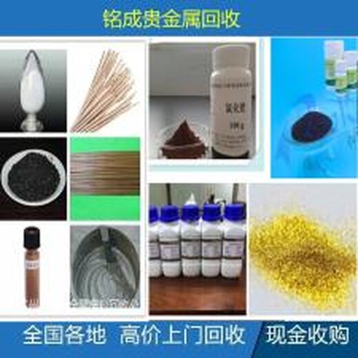 報(bào)廢鈀催化劑回收，回收辛酸銠，鈀網(wǎng)回收提純提煉