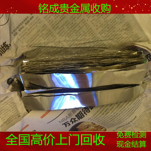 報(bào)廢氯化銠回收，氧化銠回收，鈀水回收提純提煉