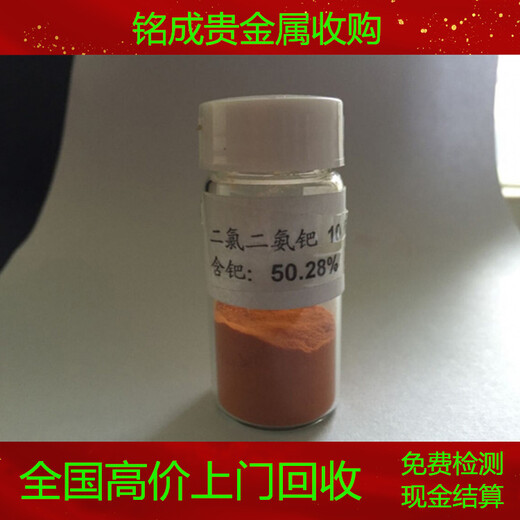 洛陽附近哪里有回收鈀碳