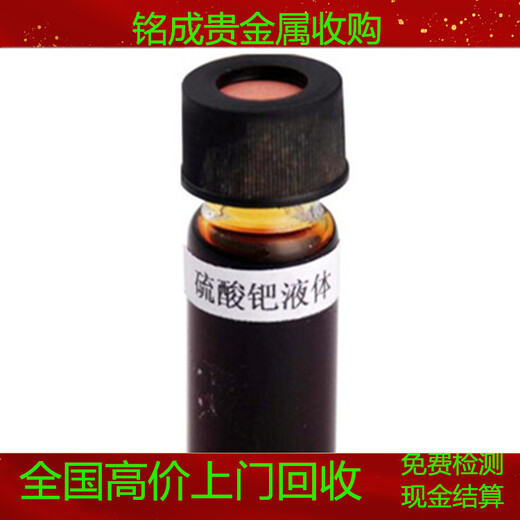 揚州當地鈀網回收多少錢一千克