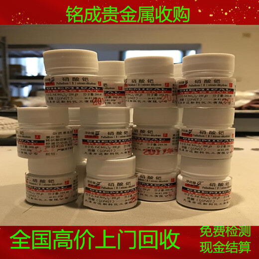 銠廢料回收價格，阜陽鈀碳回收，廢舊鈀鉑銠催化劑回收