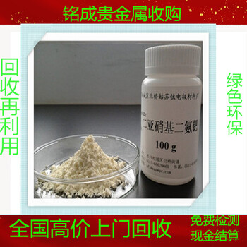 達州回收鈀觸媒的公司