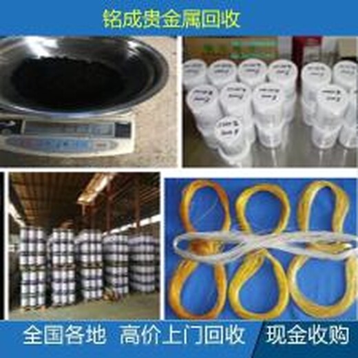 郴州本地銥水收購哪家價(jià)格高