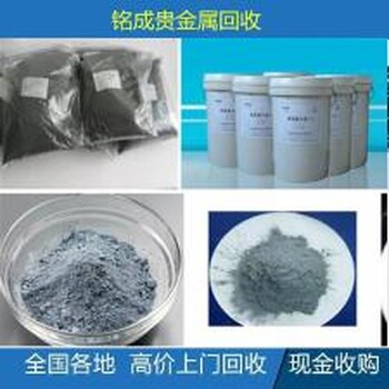 宿州附近辛酸銠回收一千克多少錢