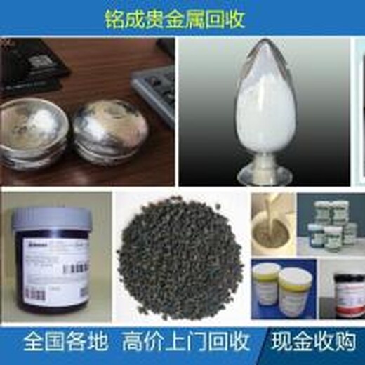 撫州回收鈀水