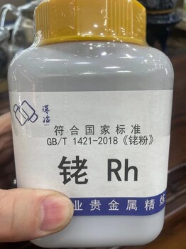 鄭州鈀碳回收公司氯化銠回收